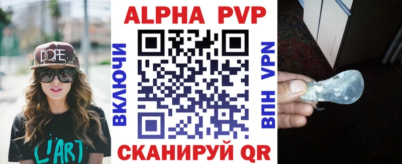 Купить  Городовиковск  Alpha-PVP VHQ 