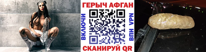 Купить закладки  Городовиковск  Героин афганец 