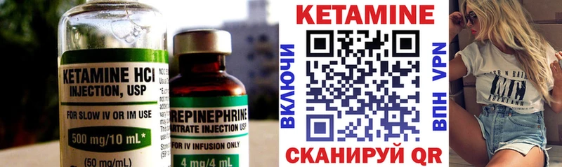 КЕТАМИН ketamine  Купить где  Городовиковск 