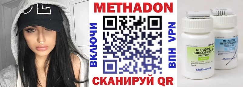 Купить закладки Городовиковск Метадон белоснежный
