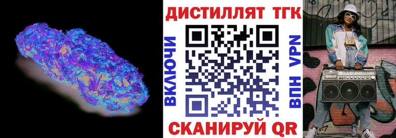 Купить  Городовиковск  Дистиллят ТГК вейп с тгк 